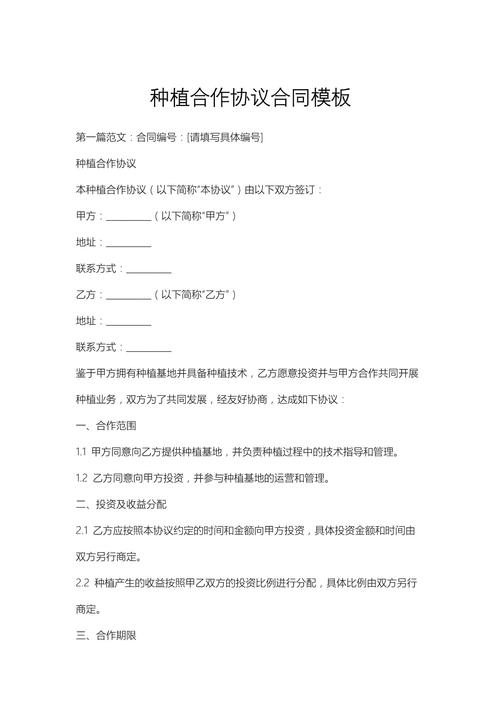 Model contract for vegetable growers