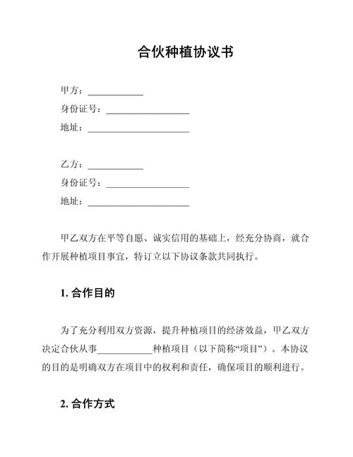 Model contract for vegetable growers