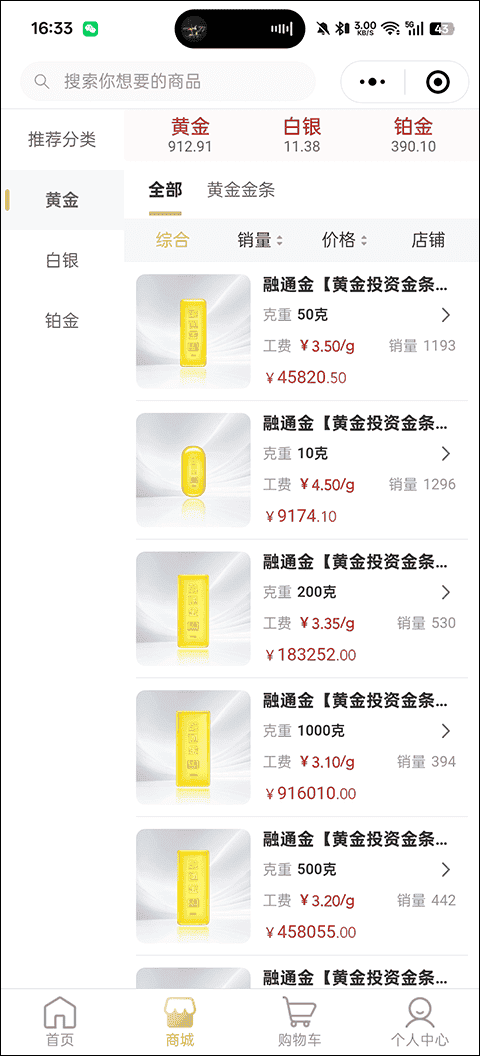 Account precious metal line software