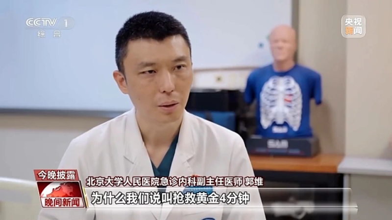 急救知识普及进社区