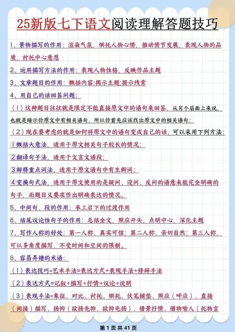 青少年读写障碍的成因和对策初探