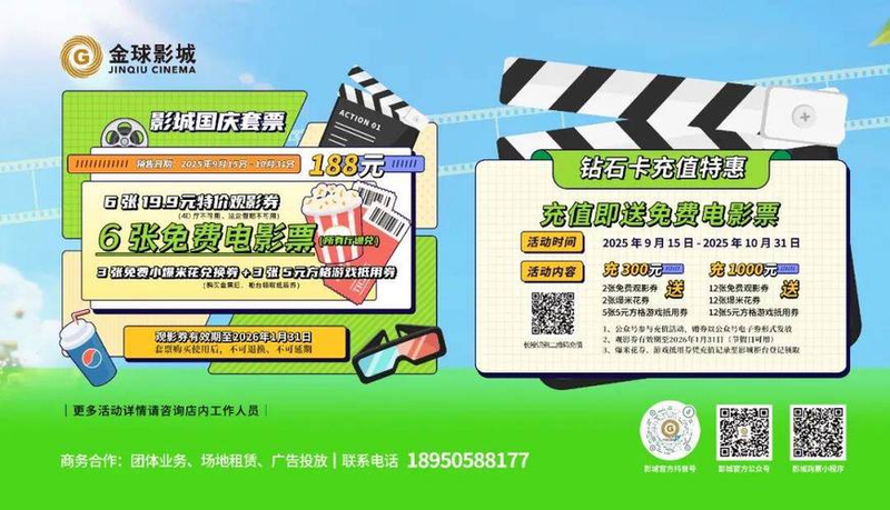 蓝天影院电影票价