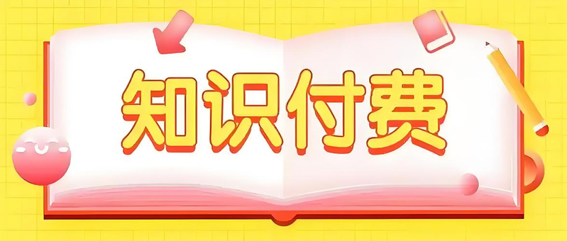 知识共享平台有哪些