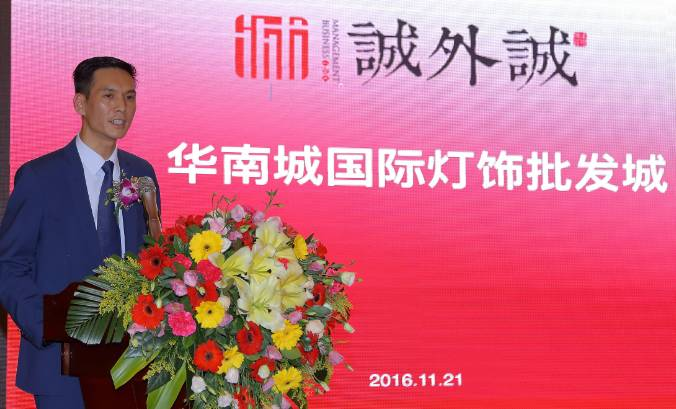 华南国际灯饰城价位