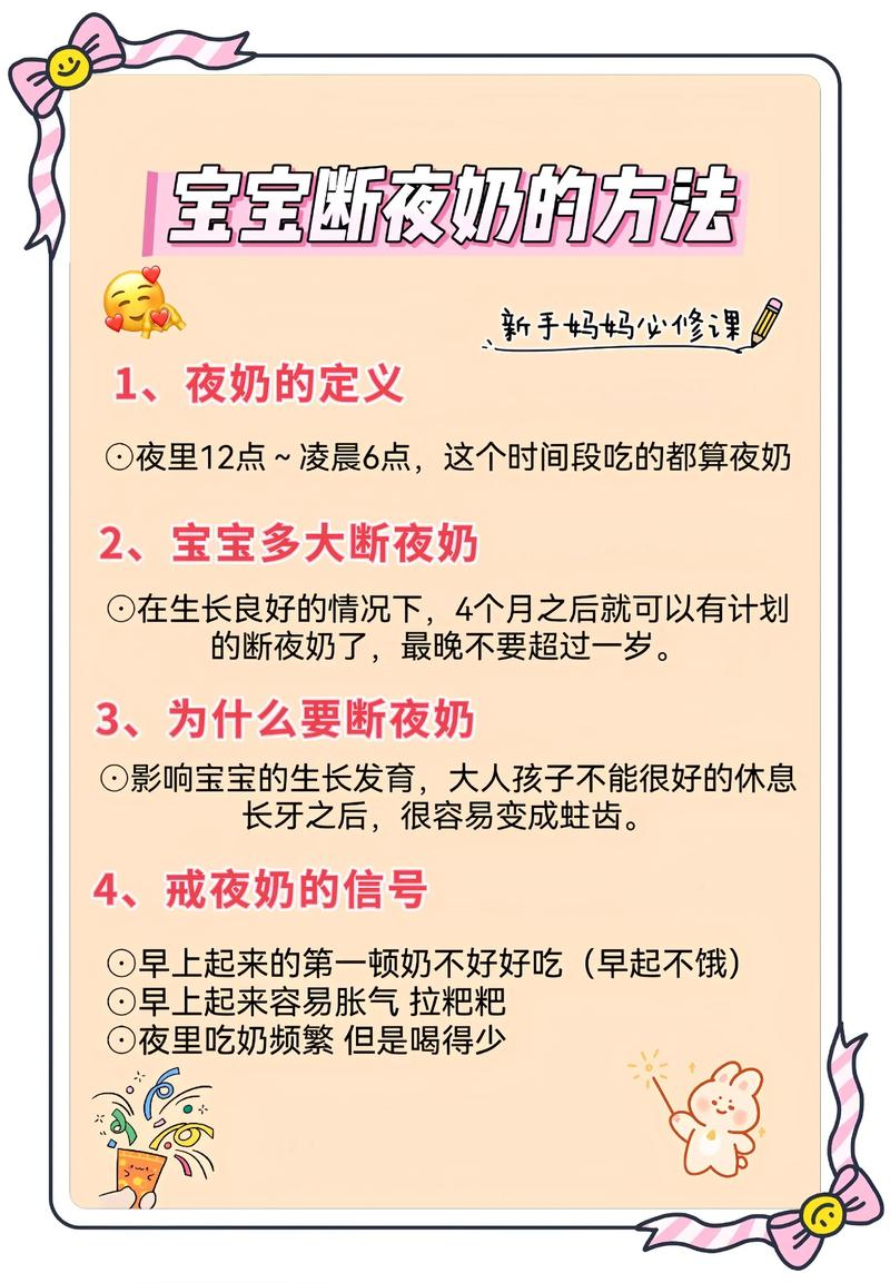 育儿小知识分享