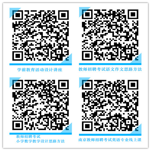 南京六城区体育教师编制考试理论复习资料