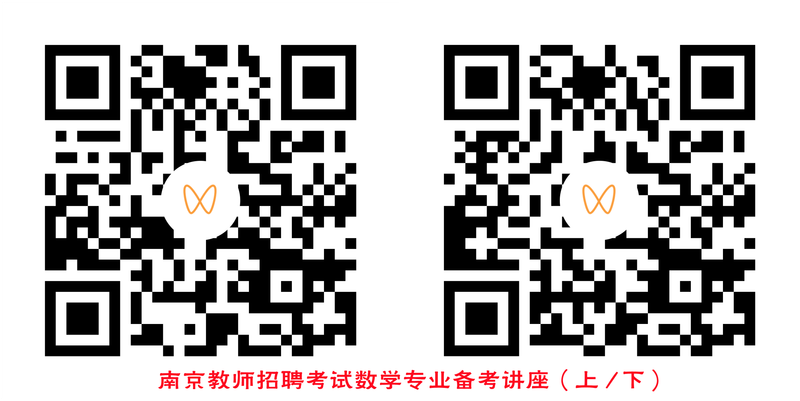 南京六城区体育教师编制考试理论复习资料