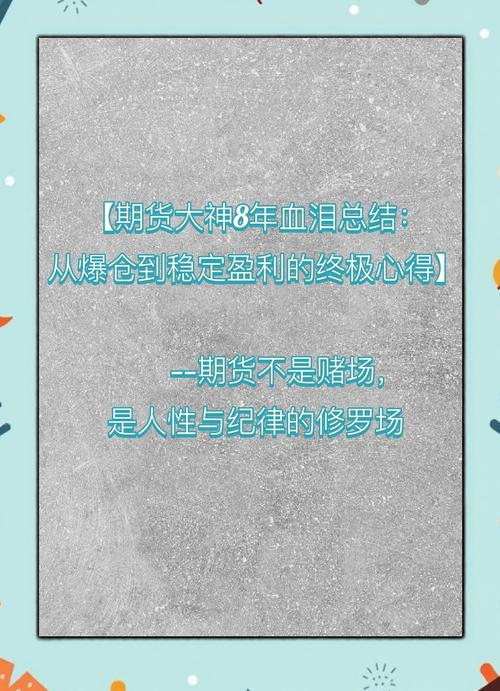 Professional opportunism futures pagesPDF