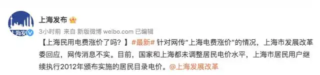 Did the electricity cost increase