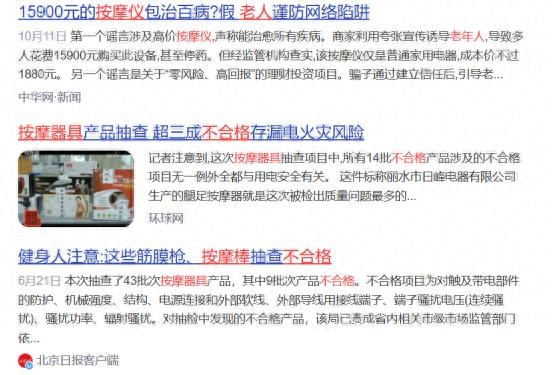 孙慧芳按摩器选购经验分享