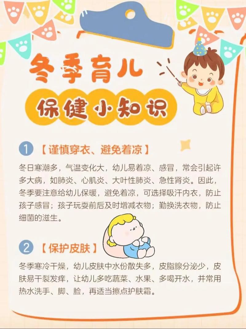 育儿小知识分享