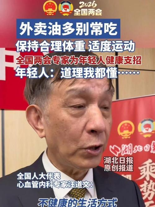 福达平心脑血管健康有奖知识问答