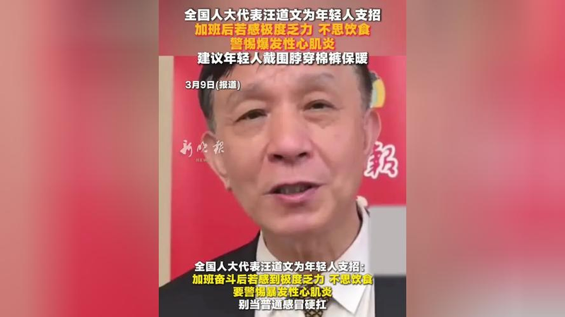 福达平心脑血管健康有奖知识问答