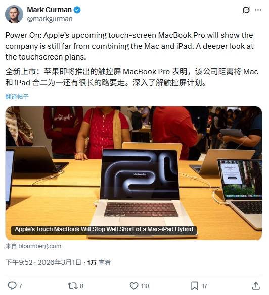 macbook pro 2026售价