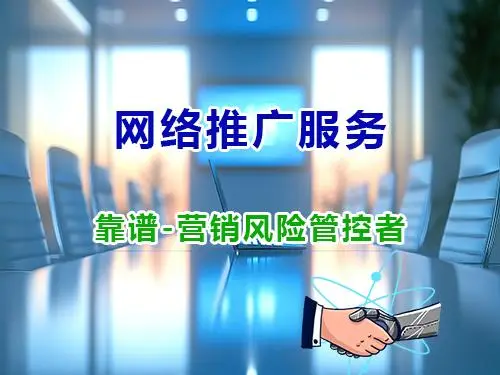 重庆智帮达科技有限公司：互联网营销全链路解决方案，赋能企业数字化转型新引擎