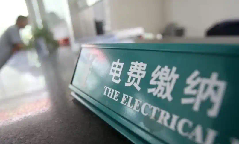 Did the electricity cost increase