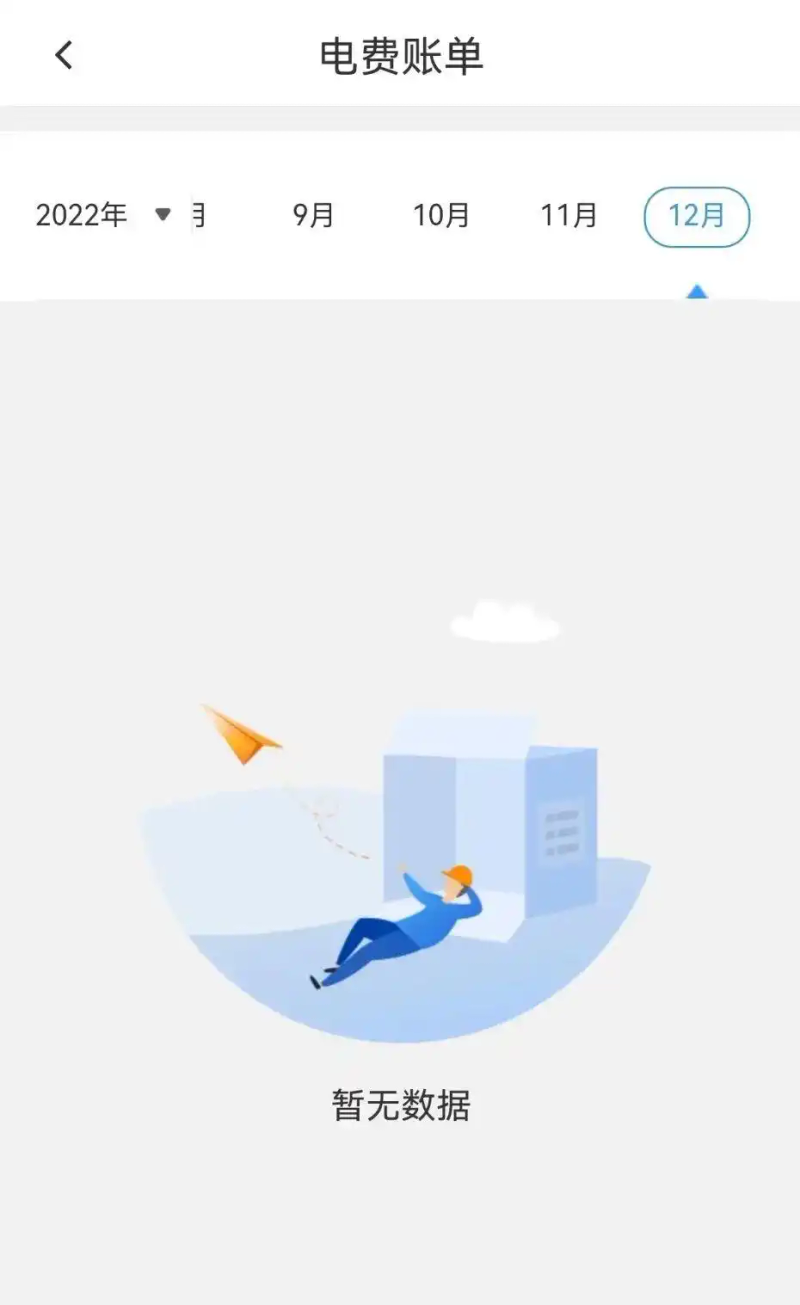 Did the electricity cost increase