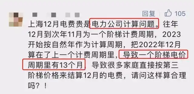 Did the electricity cost increase