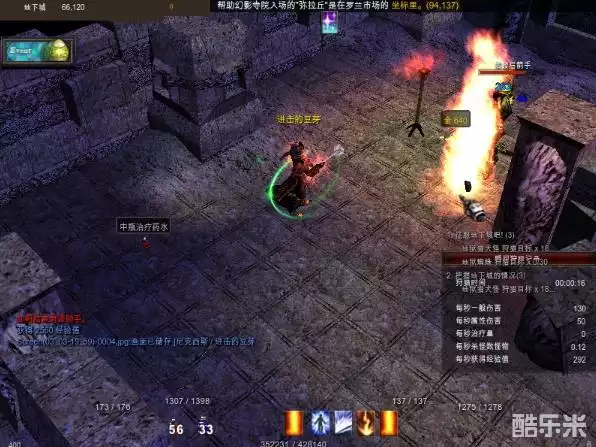 奇迹mu单机s12修改经验