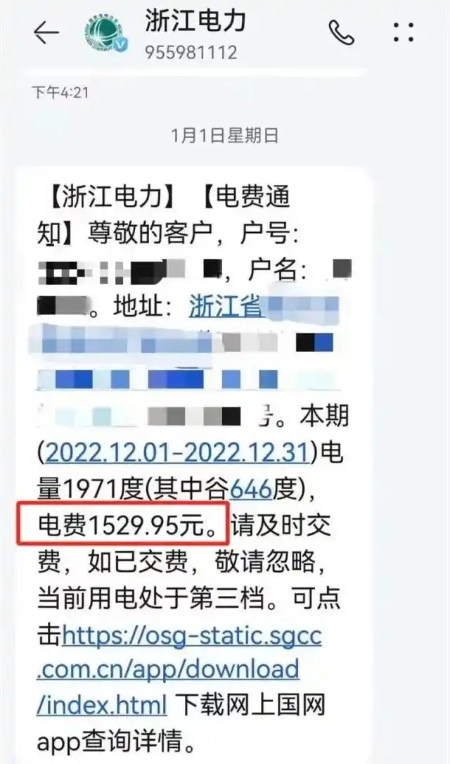 Did the electricity cost increase