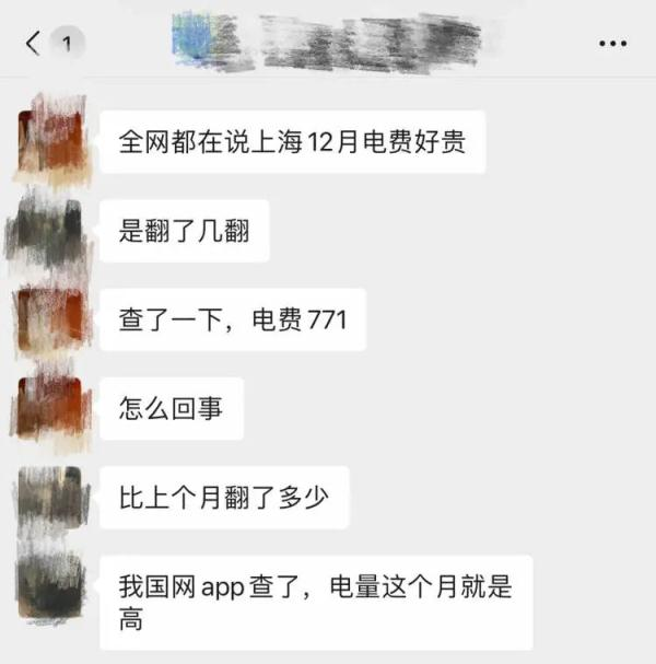 电费涨价了吗