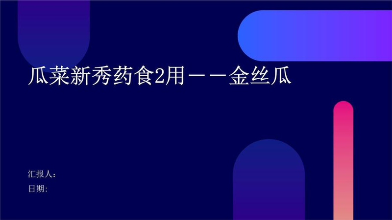 The method of planting meat melon seeds