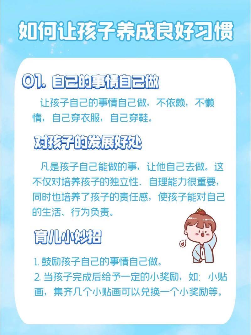 育儿小知识分享