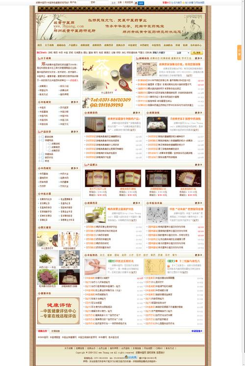 免费中医资源网站推荐：实用工具与健康知识平台汇总