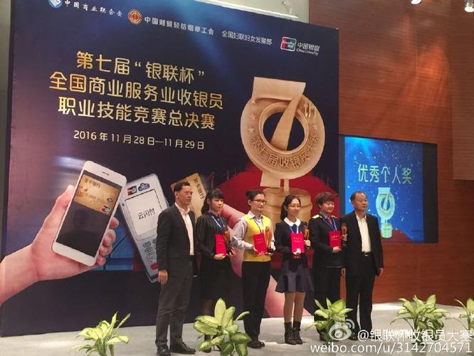 收银员岗位知识与技能