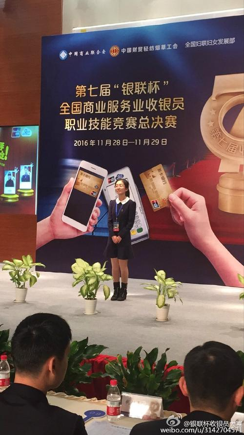 收银员岗位知识与技能