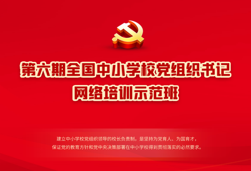 党基知识培训交流发言