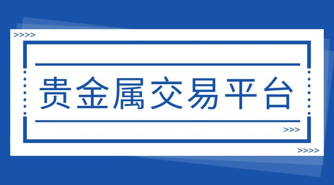 Account precious metal line software