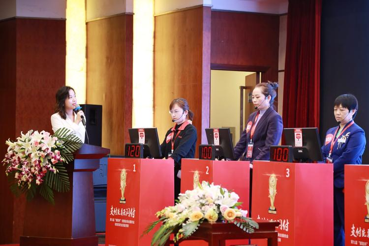 收银员岗位知识与技能