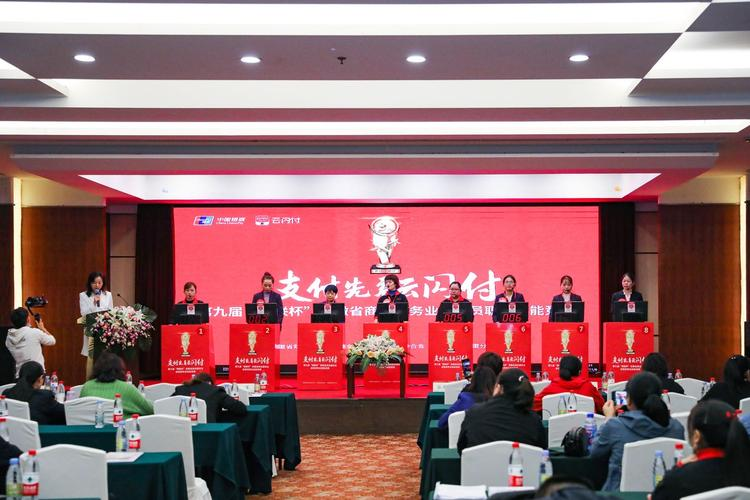 收银员岗位知识与技能