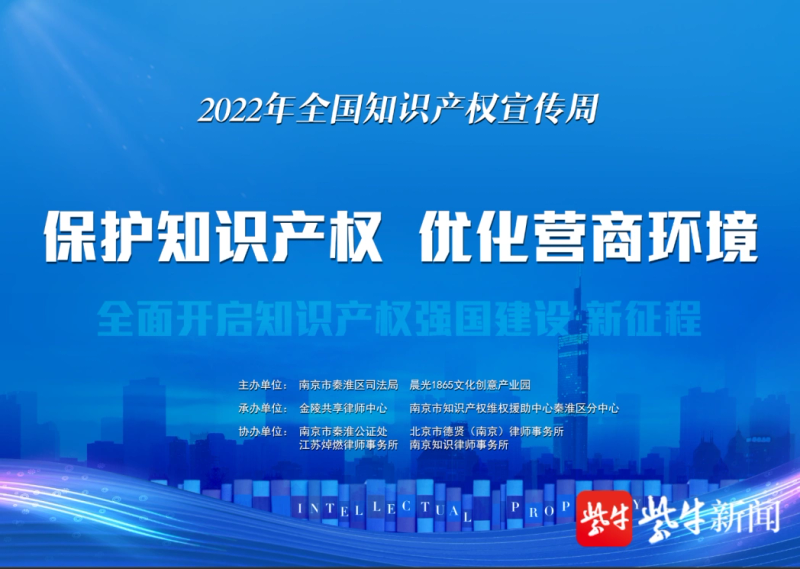 知识产权律师事务所