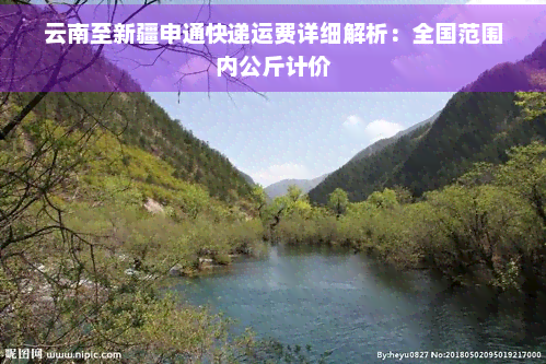 申通快递运费计算