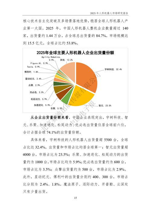 机械人体秤维修