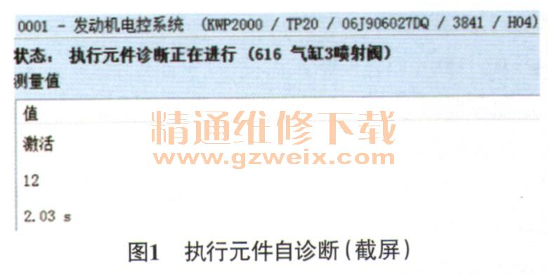 迈腾b7l维修手册