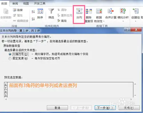 Express transportation calculation