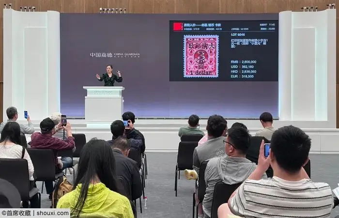 The auction price of the mail 1949