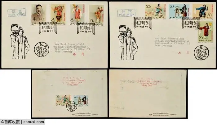 The auction price of the mail 1949