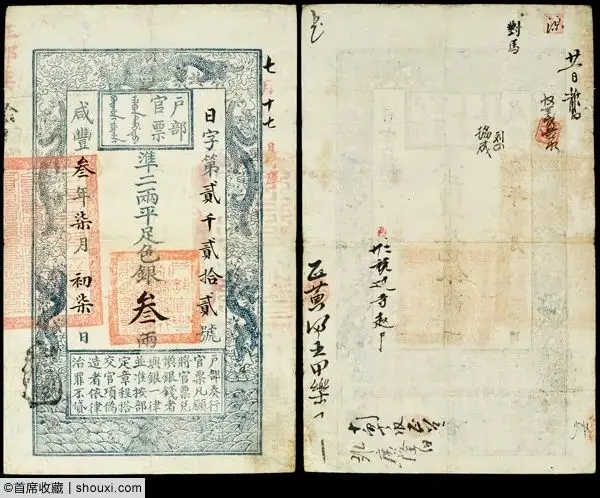 The auction price of the mail 1949