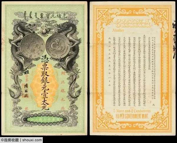 The auction price of the mail 1949