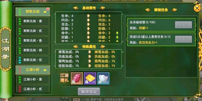 热血江湖卡经验