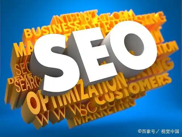 百度快照 seo
