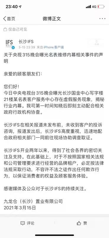长沙丽声霸王钟表专卖维修中心