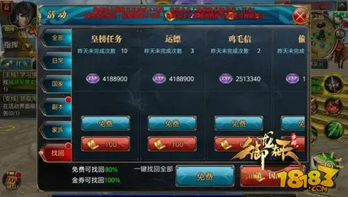 御龙在天副将经验罐