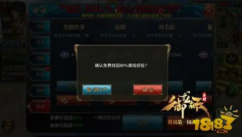 御龙在天副将经验罐