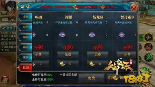 御龙在天副将经验罐