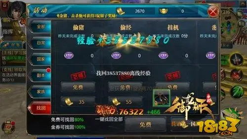 御龙在天副将经验罐